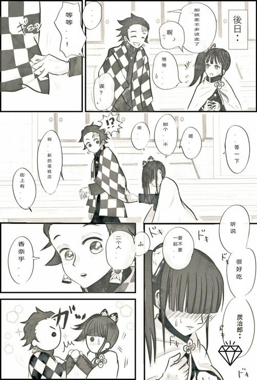 鬼灭之刃 炭治郎香奈乎高甜狗粮(16)