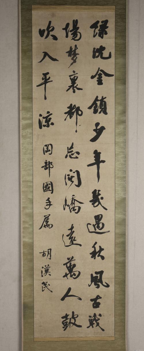 民国政要 胡汉民 行书条幅 纸本立轴