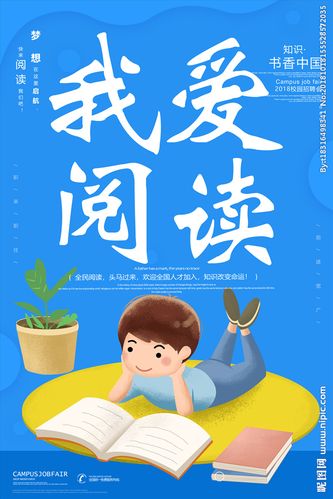 阅读设计图__海报设计_广告设计_设计图库_昵图网nipic.com