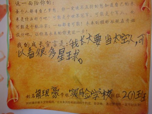 成长宣言