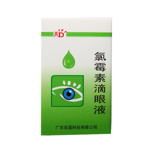 氯霉素滴眼液