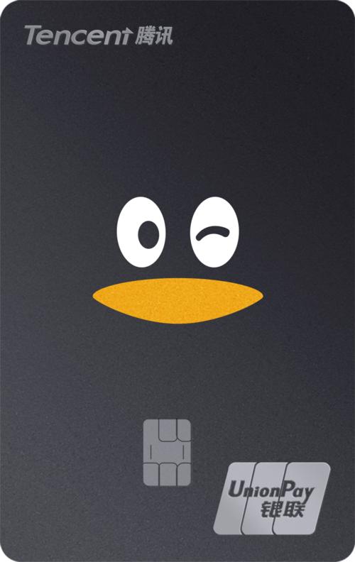 腾讯超v信用卡,来了!