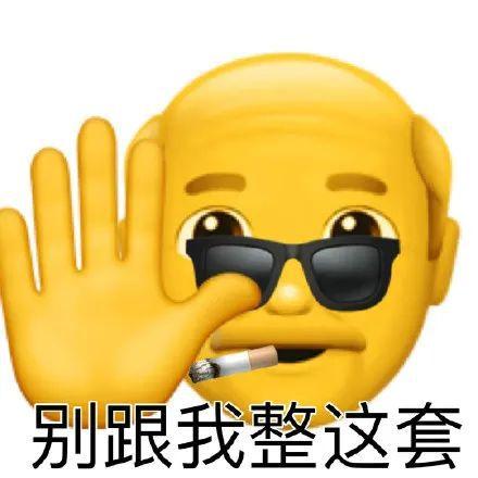 阴阳怪气的小黄脸小老头69表情包