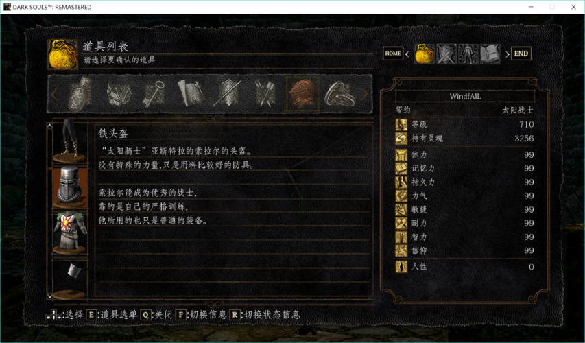 黑暗之魂人物志preparetocryep1太阳骑士索拉尔
