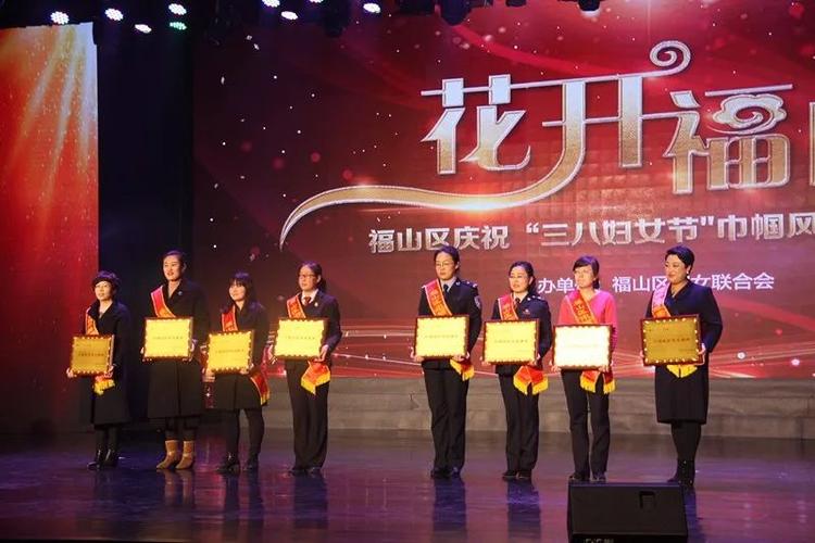 福山区举办庆"三八"巾帼风采展示会