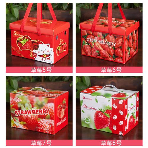 盒子草莓包装盒快递专用零食网红高档泡沫水果礼品盒