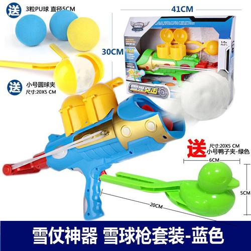 雪球夹_大号雪球机夹子器雪枪模具模型夹堆雪人神器男孩户外雪天玩雪