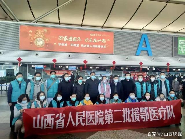 出征!山西第二批医疗队119名医护人员驰援湖北