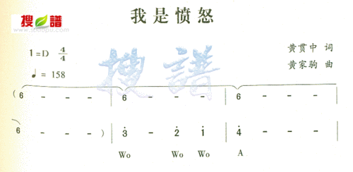我是愤怒简谱我是愤怒简谱