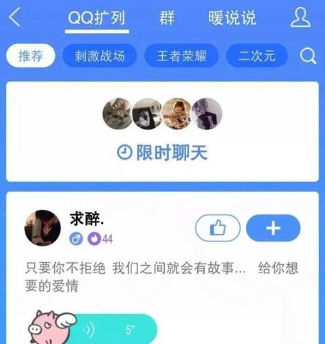 6. 把"扩列"作为一个重要功能做到了子菜单