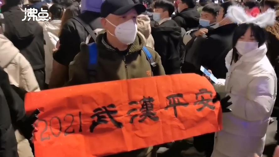跨年夜武汉大叔高举2021武汉平安横幅拍摄者感慨到睡不着