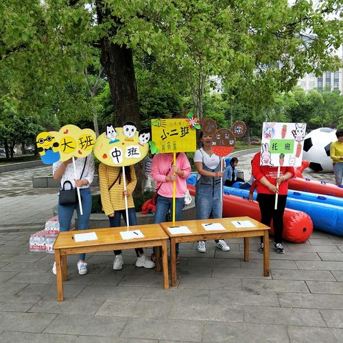 名博幼儿园2019年亲子趣味运动会
