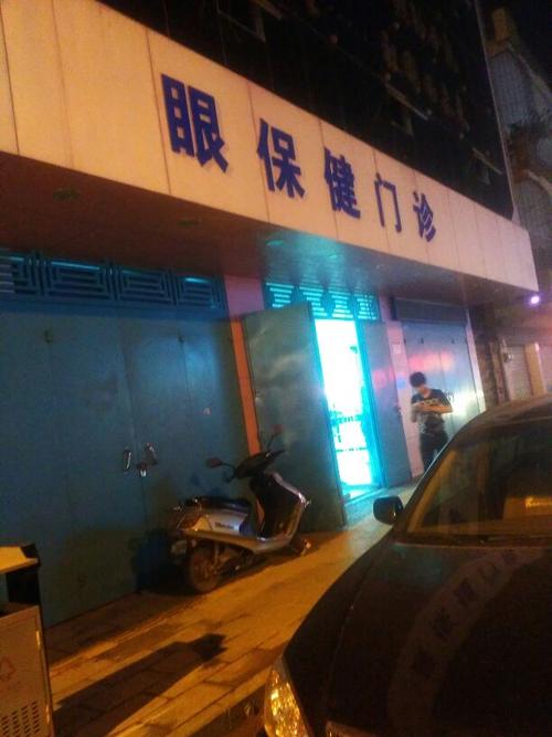 廉江市妇幼保健院眼保健门诊