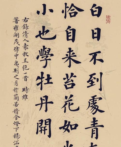 当代名家杨涵之楷书写心经这水平谁人不服