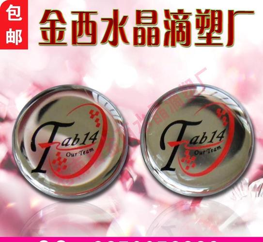 火爆推出 水晶滴塑标贴 水晶滴塑产品 水晶滴塑工艺 欢迎订.