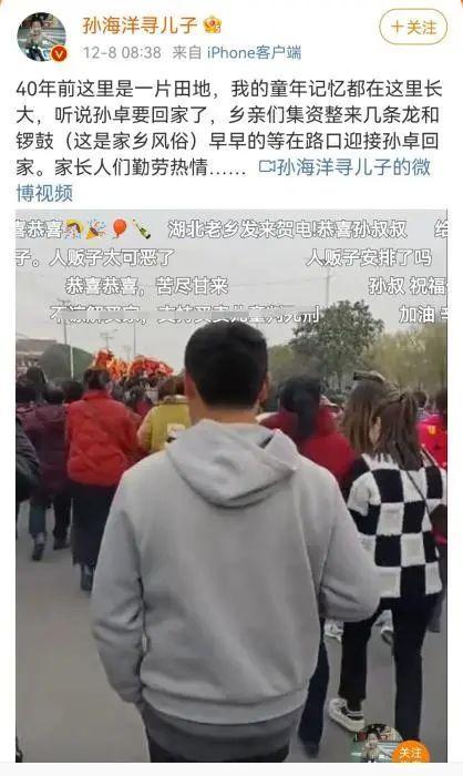 别拿团圆当流量孙海洋家遭网络主播深夜堵门直播