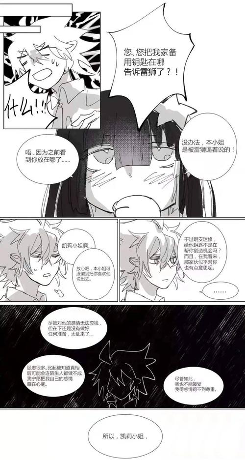 【短漫】#凹凸雷安#暗恋,主动才有故事