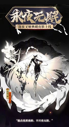 阴阳师式神-泷夜叉姬(典藏皮肤又名氪金皮)