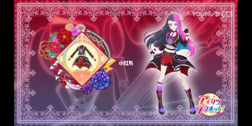 偶像活动planet  梅小路响子篇_偶像活动planet_影视