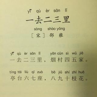 1,《山村》邵雍【宋诗】