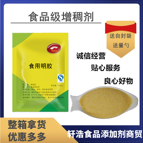 共323 件皮冻食用明胶相关商品