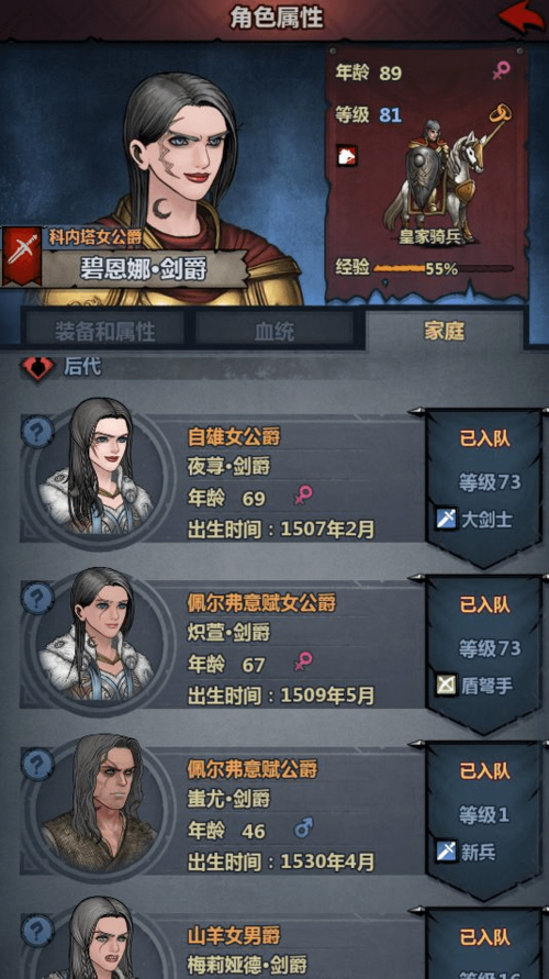 诸神皇冠百年骑士团神庙攻略