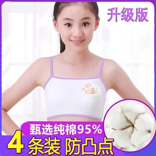 韩版发育期内衣少女吊带小背心大童高中学生内穿文胸罩抹胸