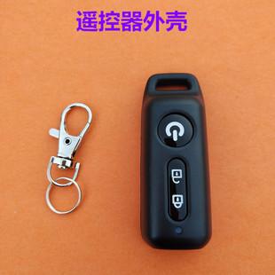 适用于小牛遥控钥匙u1遥控配件u电动车n1遥控器外壳电瓶车钥匙壳