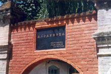 红二十五军军部旧址