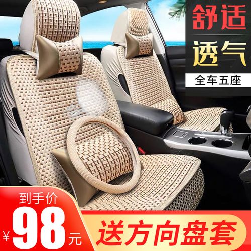 汽车坐垫四季通用新款冰丝车凉垫夏季车座椅套布艺全包围专用座套