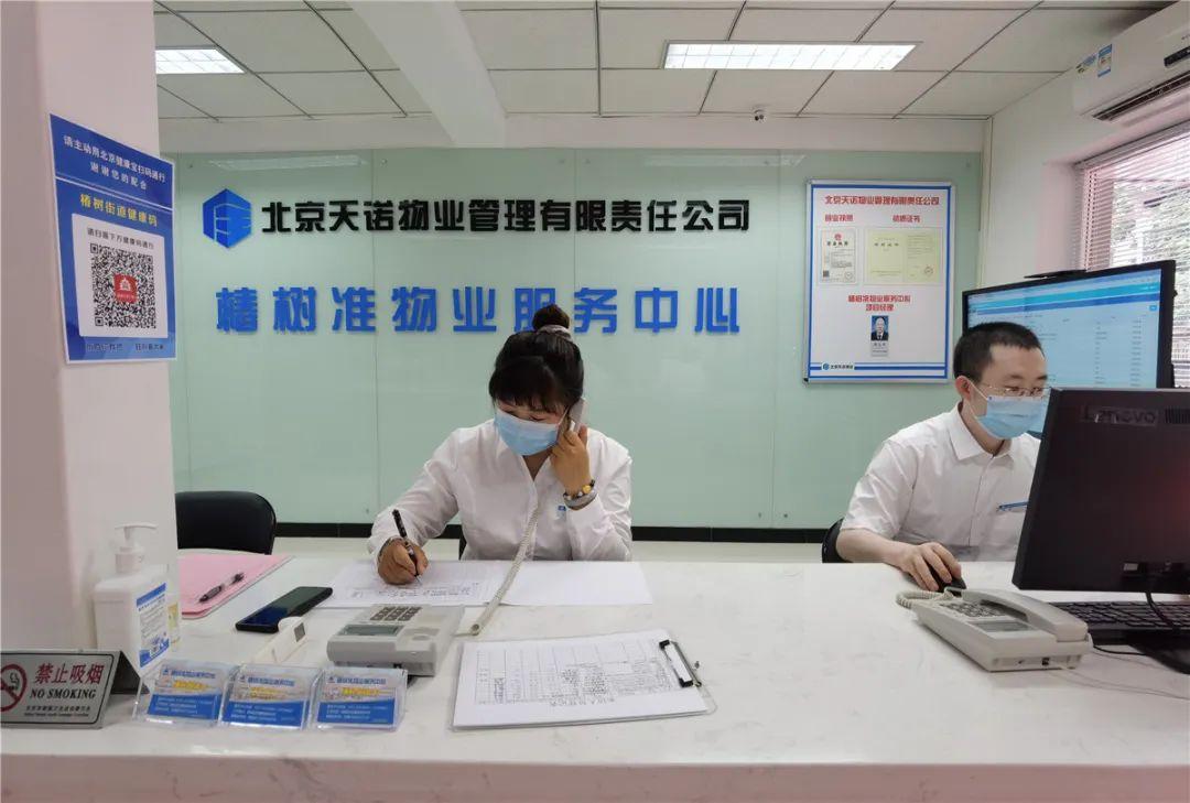 手机预约,服务到家!"椿树准物业服务中心"揭牌成立