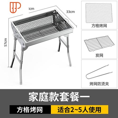 烤炉家用木炭不锈钢烧烤架户外碳烤肉炉子架子加厚野外全套用具国泰家