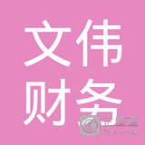 裘文伟_裘文伟个人信息_裘文伟担任法人/股东/高管信息查询 - 企查查