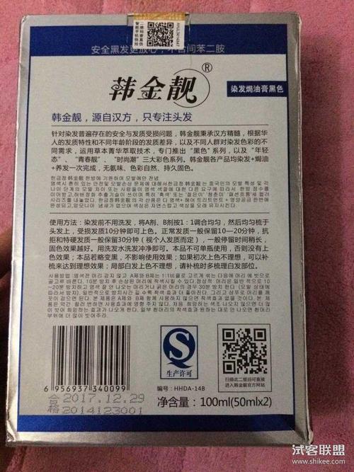 韩金靓染发剂纯植物黑色染发剂