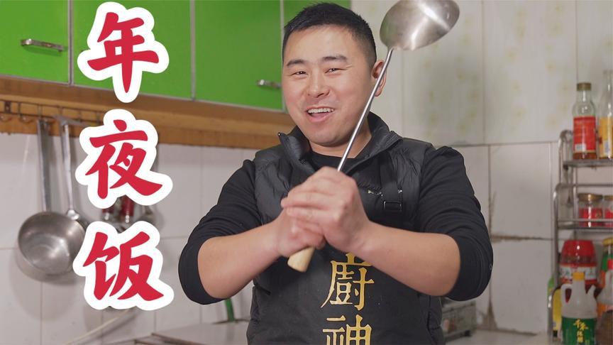 超小厨家年夜饭,发红包放鞭炮,开开心心过大年,一桌好菜吃过瘾