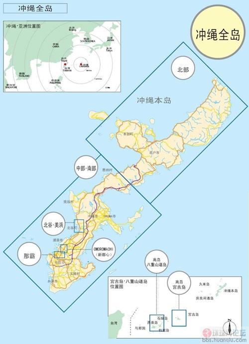 日媒:冲绳独立组织正式成立 欲建琉球共和国(图)