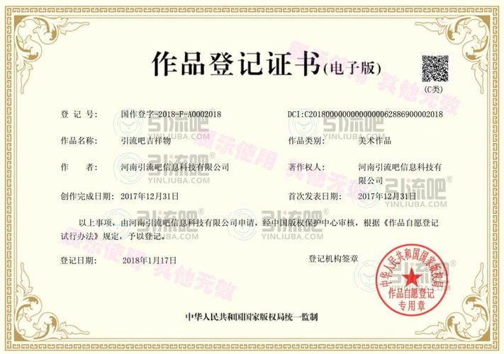 引流吧平台吉祥物流儿荣获美术作品著作权登记