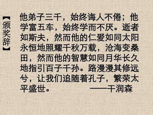 《论语七则》上课课件ppt