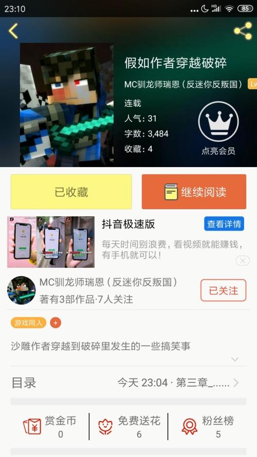 minecraft对战迷你世界