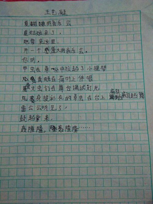 写一首现代诗.写得还可以就采纳