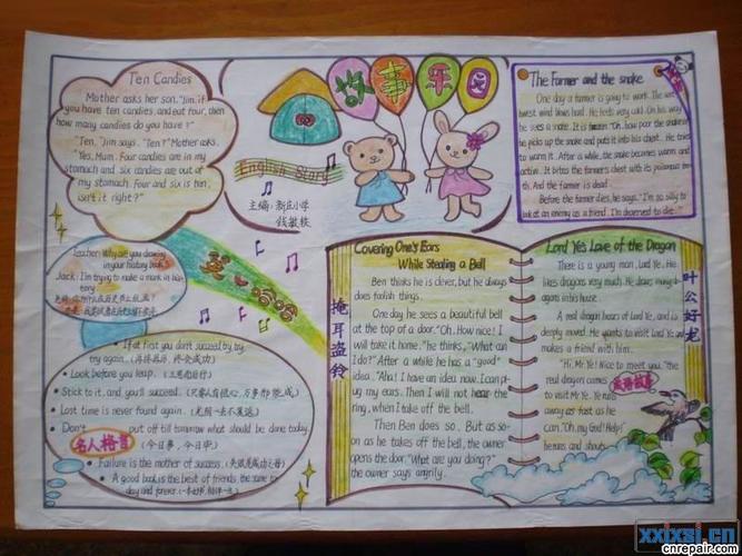 四年级英语手抄报_英语乐园