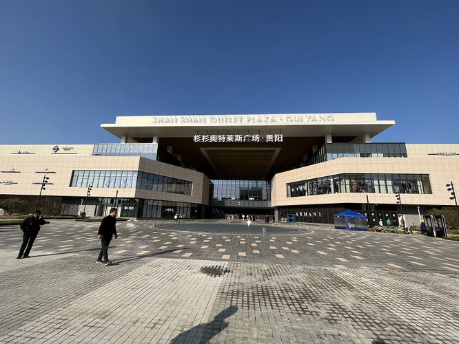 贵阳杉杉奥特莱斯即将盛大启幕|奥莱