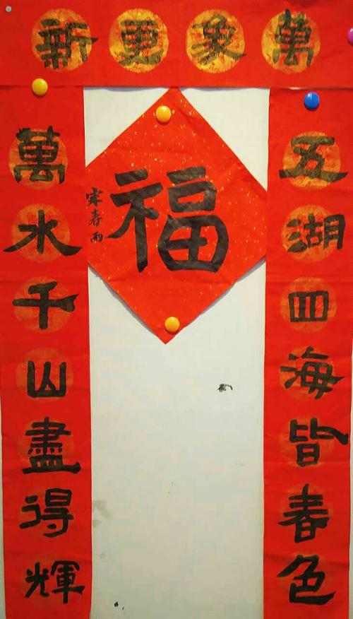 知墨书院第一届春联作品评选