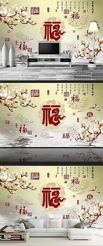 吉祥富贵百福电视背景墙