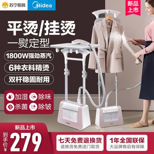 美的35美的手持挂烫机家用蒸汽小型电熨斗烫衣服立式熨烫机神器