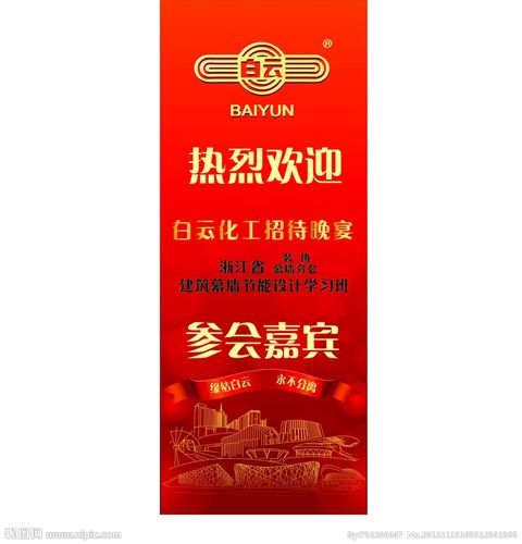 欢迎牌图片