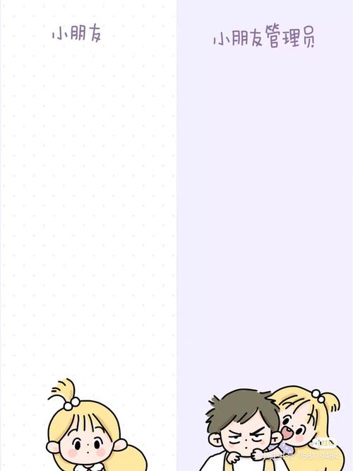 这个分屏聊天背景有另一张吗