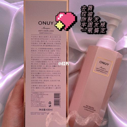 onuy防固脱发洗发水_洗发水_脱发_防脱发_控油防脱_熬夜_防脱发洗发水
