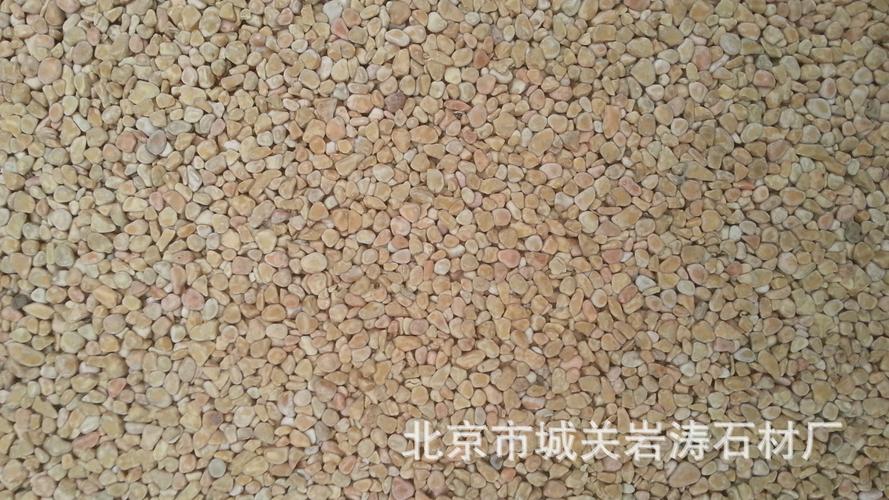 彩色豆石地铺 米色豆石地铺