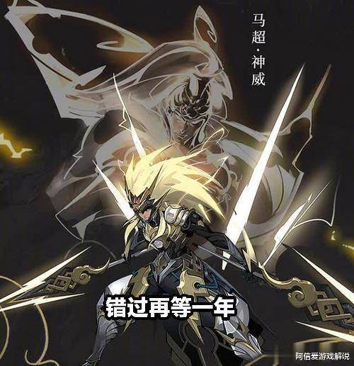 马超神威未上线就成打野新宠人气远超白虎志大仙关键在这里